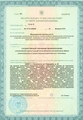 лицензии