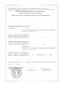 лицензии