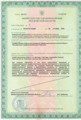 лицензии