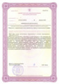 лицензии
