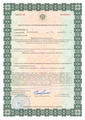 лицензии