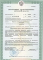 лицензии