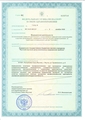 лицензии