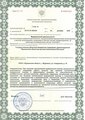 лицензии