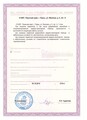 лицензии