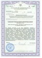лицензии