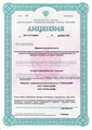 лицензии