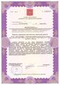 лицензии