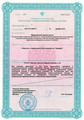 лицензии