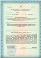 лицензии