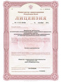 лицензии