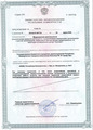 лицензии