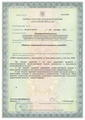 лицензии