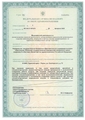 лицензии