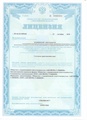 лицензии