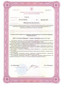 лицензии