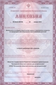 лицензии