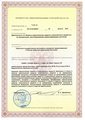 лицензии