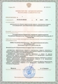 лицензии