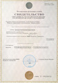 лицензии
