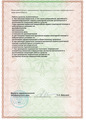лицензии