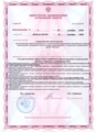 лицензии