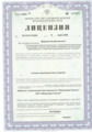 лицензии