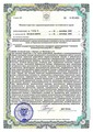 лицензии