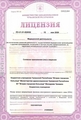 лицензии