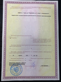 лицензии