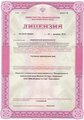 лицензии