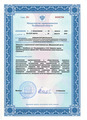 лицензии