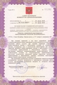 лицензии