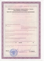 лицензии