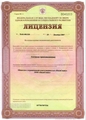лицензии
