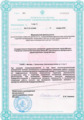 лицензии