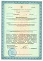 лицензии