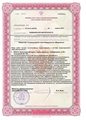 лицензии