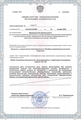 лицензии