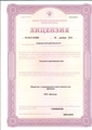 лицензии