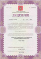 лицензии