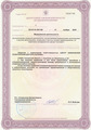 лицензии