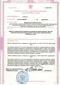 лицензии