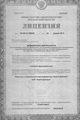 лицензии