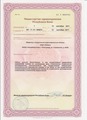 лицензии