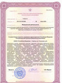 лицензии