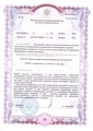 лицензии
