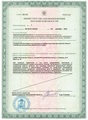 лицензии