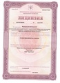 лицензии
