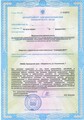 лицензии